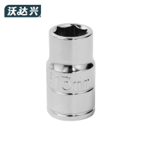 沃达兴 套筒 13mm 个