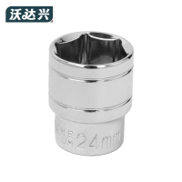 沃达兴 套筒 24mm 个