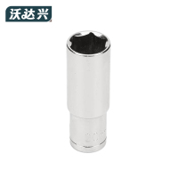 沃达兴 长套筒 20mm 个