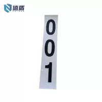 值盾 标识牌 200mm*400mm/块