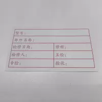 值盾 ZSYDON 不干胶标识 125*70mm 张