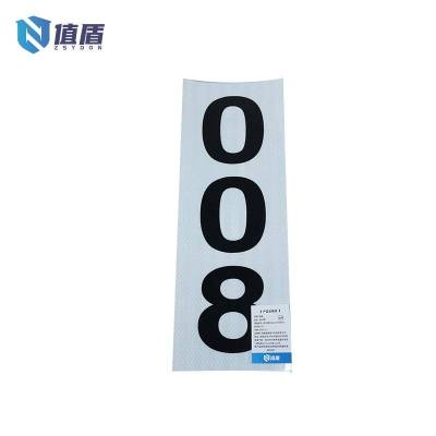 值盾 ZSYDON 杆号牌 (粘贴式)120*430mm/块