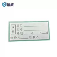 值盾 ZSYDON 不干胶标识 45*22mm 张