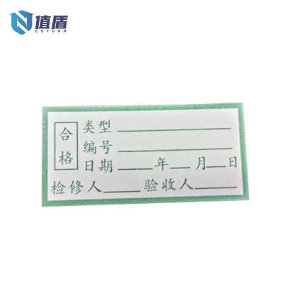 值盾 ZSYDON 不干胶标识 45*22mm 张