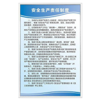 值盾 ZSYDON 制度牌 600*800mm(个)