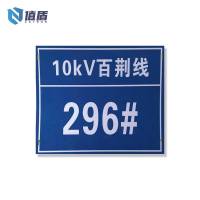 值盾 ZSYDON 标识牌 30*15mm/块