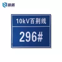 值盾 ZSYDON 标识牌 30*15mm/块