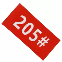 值盾 ZSYDON 框架标志 反光膜 200x70mm/个