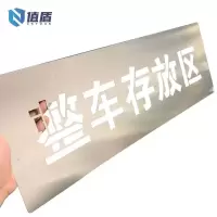 值盾 ZSYDON 镂空字模 200*300mm/块
