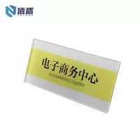 值盾 亚克力门牌背喷+背胶 200mm*300mm/块