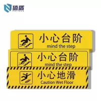值盾(ZSYDON) 粘贴式标识牌 200mm*240mm/张