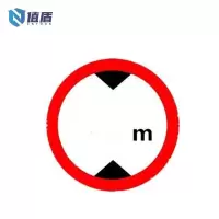 值盾 ZSYDON 限高牌贴膜 φ600mm/张