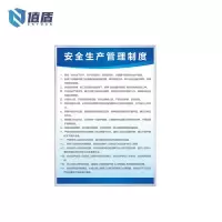 值盾ZSYDON 制度牌 40*60cm/个
