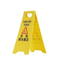 值盾 ZSYDON A字警示牌 危险请勿靠近/个