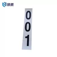 值盾 ZSYDON 杆号牌 (粘贴式)150*400mm/张