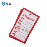 值盾 ZSYDON 电缆去向牌 50*30mm/张