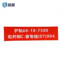 值盾 ZSYDON 线路定制标识 反光膜 150x40mm/块