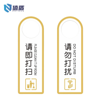 值盾 ZSYDON 亚克力把手挂牌标识牌 8*24cm-内环5.5cm 张