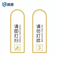 值盾 ZSYDON 亚克力把手挂牌标识牌 8*24cm-内环5.5cm 张