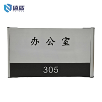 值盾 ZSYDON 标识牌 17cm*30cm 个