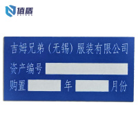 值盾 铭牌 6*12cm块