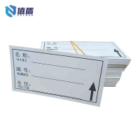 值盾 ZSYDON 物料卡纸 9*12cm 张