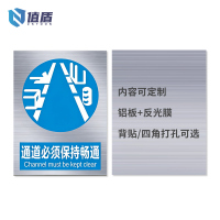 值盾 ZSYDON 标识牌 40*50cm个