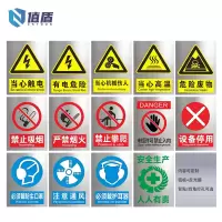 值盾 ZSYDON 标识牌 50*60cm个