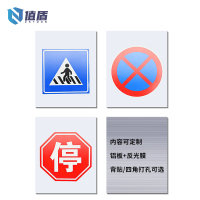 值盾 ZSYDON 标识牌 60*80cm个