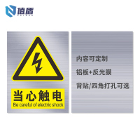 值盾 ZSYDON 警示牌 15*20cm个