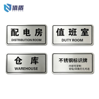 值盾 ZSYDON 标识牌 20*30cm块