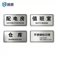 值盾 ZSYDON 标识牌 20*30cm块