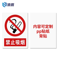 值盾 ZSYDON 标识牌 40*20cm块