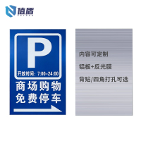 值盾 ZSYDON 标识牌 50*70cm个