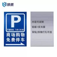 值盾 ZSYDON 标识牌 50*70cm个