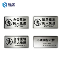 值盾 ZSYDON 警示牌 20*10cm个