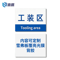 值盾 ZSYDON 标牌 30*15cm块