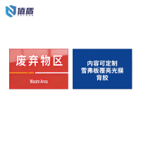 值盾 ZSYDON 警示牌 40*20cm块