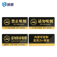 值盾 ZSYDON 标牌 40*20cm个