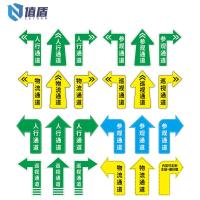 值盾 ZSYDON 标识牌 15*30cm个