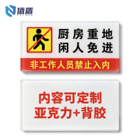 值盾 ZSYDON 标识牌 25*50cm个