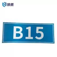 值盾 ZSYDON 室外设备铭牌 110*40mm 块