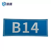 值盾 ZSYDON 室外设备铭牌 280*110mm 块