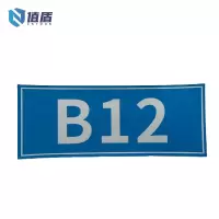 值盾 ZSYDON 室外设备铭牌 300*80mm 块