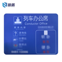 值盾 ZSYDON PVC磨砂列车办公席标识牌 27.6*38CM 个