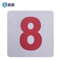值盾 ZSYDON PVC磨砂车厢内顺号标识贴 8*8CM 个