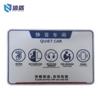 值盾 ZSYDON PVC磨砂静音车厢端门标识贴 33*22CM 个