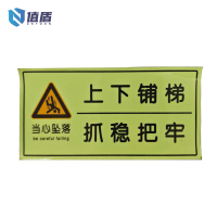 值盾 ZSYDON 当心坠落不干胶标识贴 横版 个