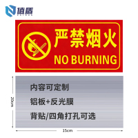 值盾 ZSYDON 标识牌 15*20cm块