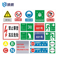 值盾 ZSYDON 警示牌 40*60cm块